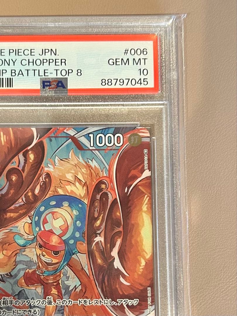 フラッグシップ　トニートニー・チョッパー PSA10 [C/パラレル] プロモ