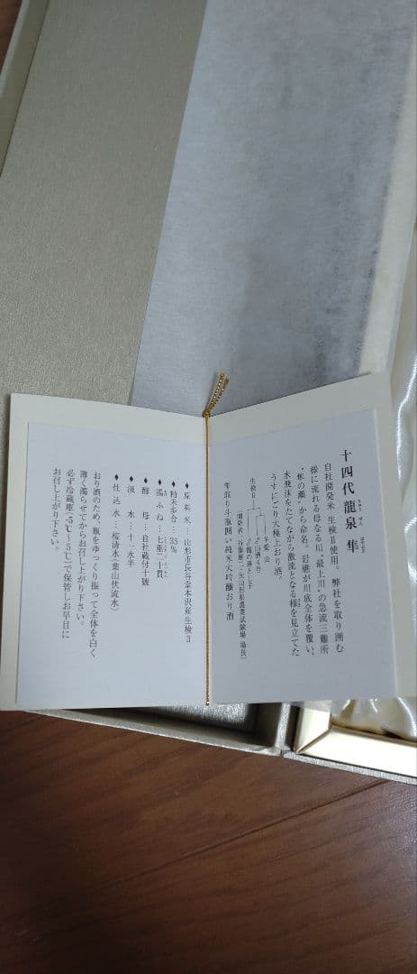 【空瓶】高木酒造　2025年 龍泉隼 双虹 龍月 720ml　箱付き3本セット