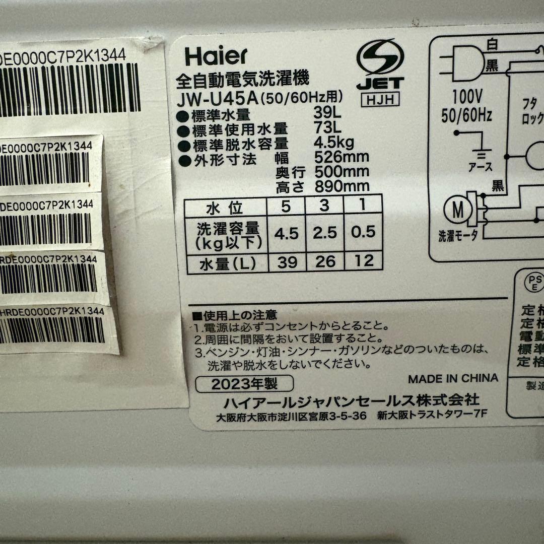 【直接引き取り価格】新生活4点セット｜ガステーブル、冷蔵庫、洗濯機、電子レンジ