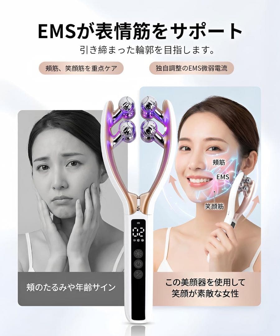 EMS美顔器 美顔ローラー 小顔 リフトケア フェイス＆ボディー用 男女兼用
