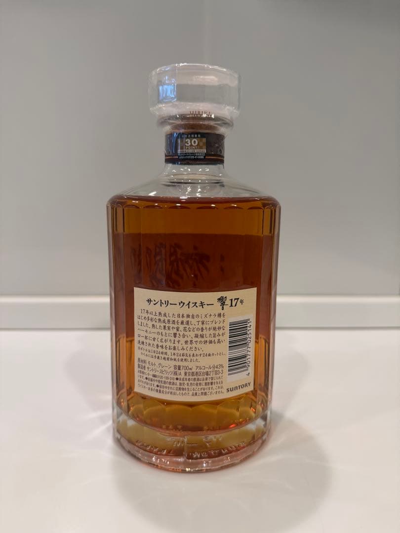 響17年 SUNTORY ウイスキー700ml 箱無