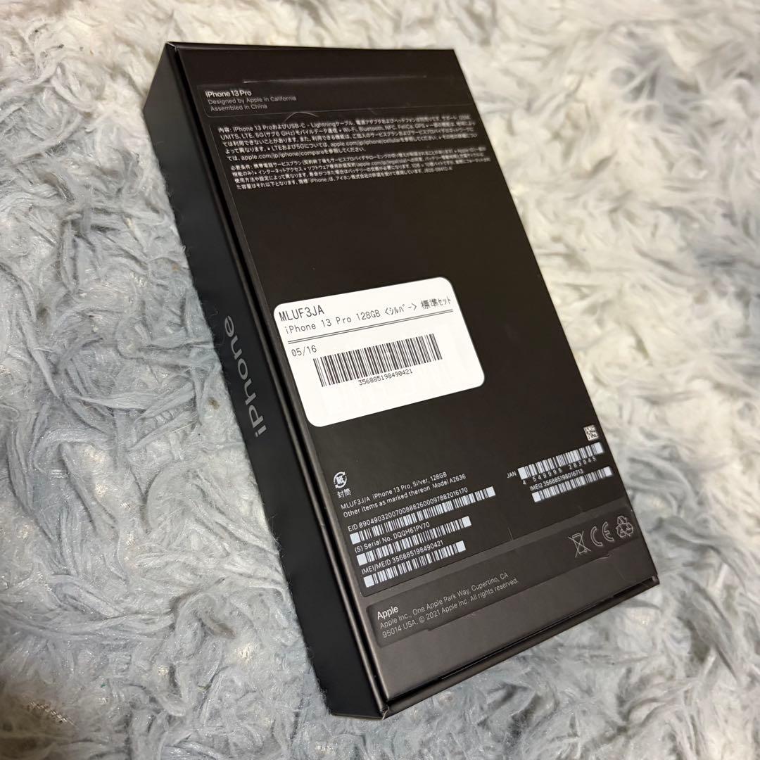Apple iPhone 13 Pro シルバー 本体 箱あり