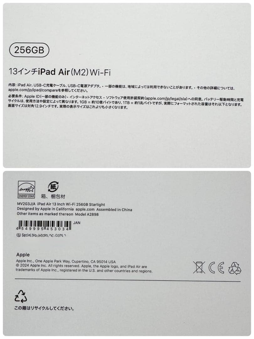 【はいぷん様】iPad Air 13 Wi-Fi 256GB Apple