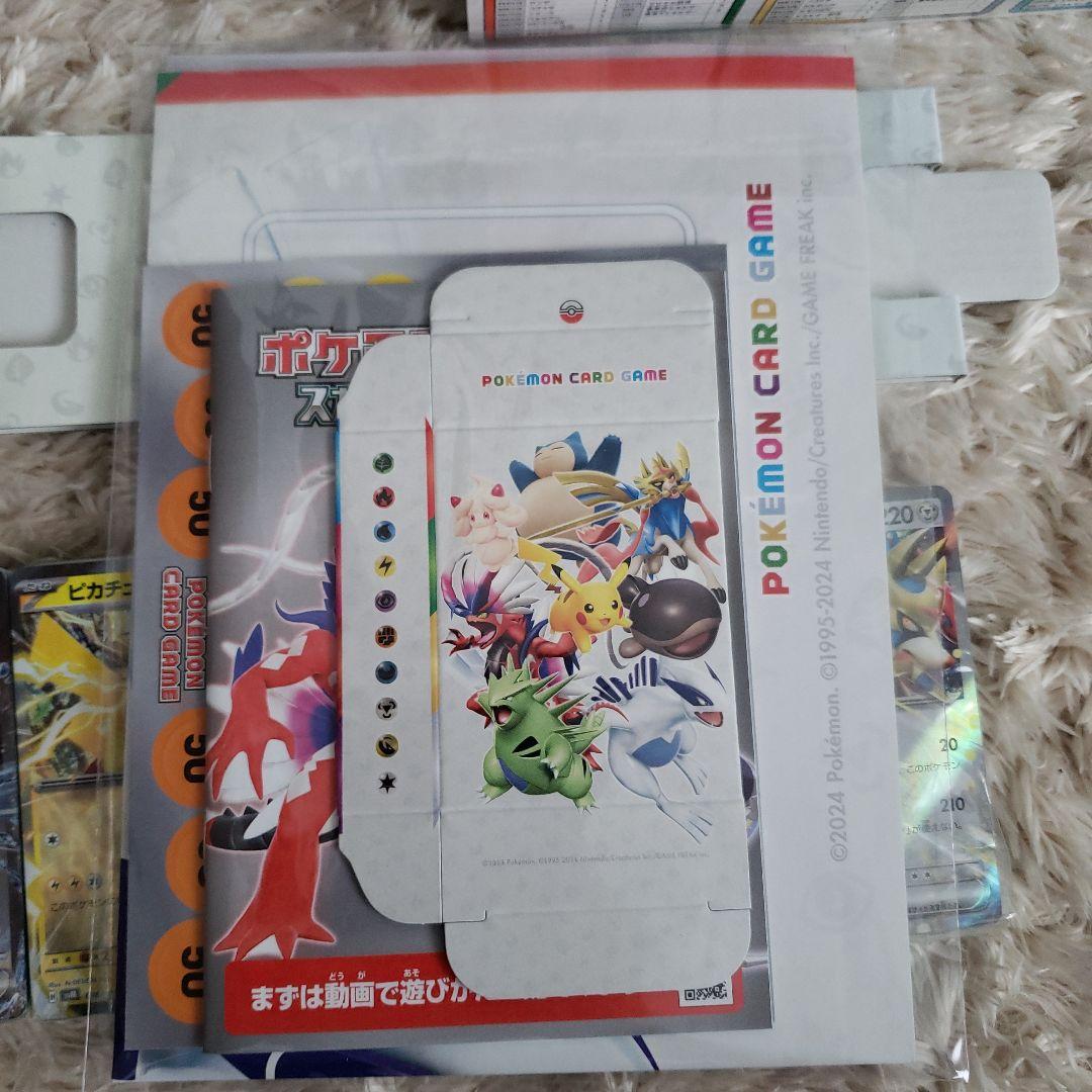 スペシャルバトルセット