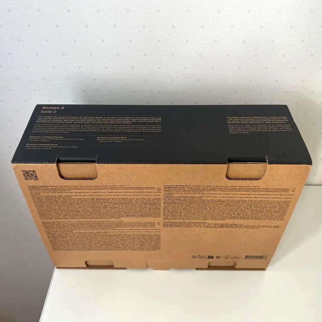 Aesop スクリーン2 ギフトキット 限定品／新品未使用