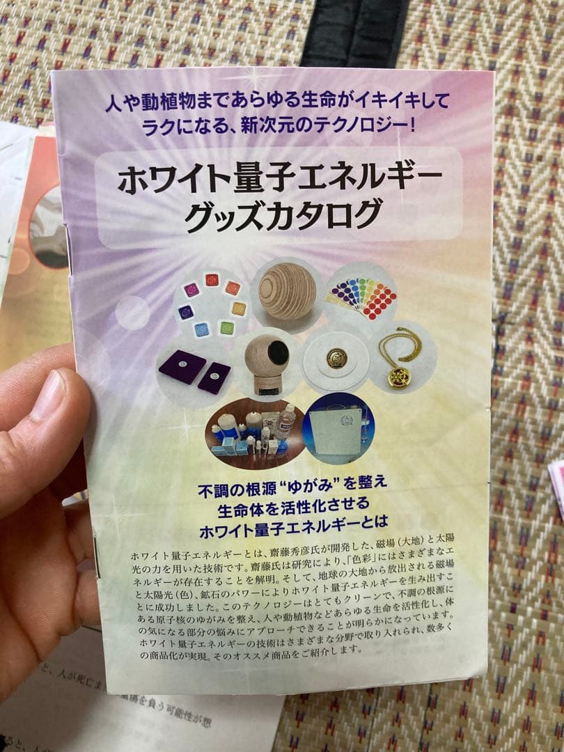WQE Premium II 健康管理機器
