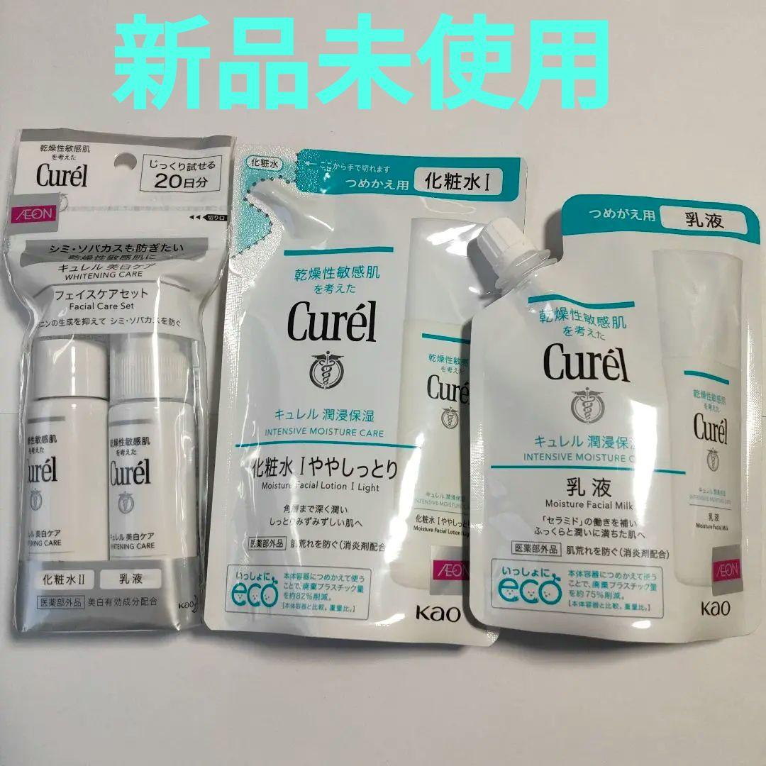 キュレル化粧水乳液