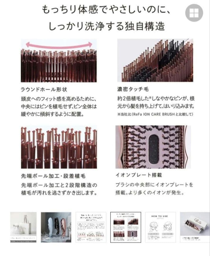 リファ　イオンケアブラシプレミアム　ローズゴールド