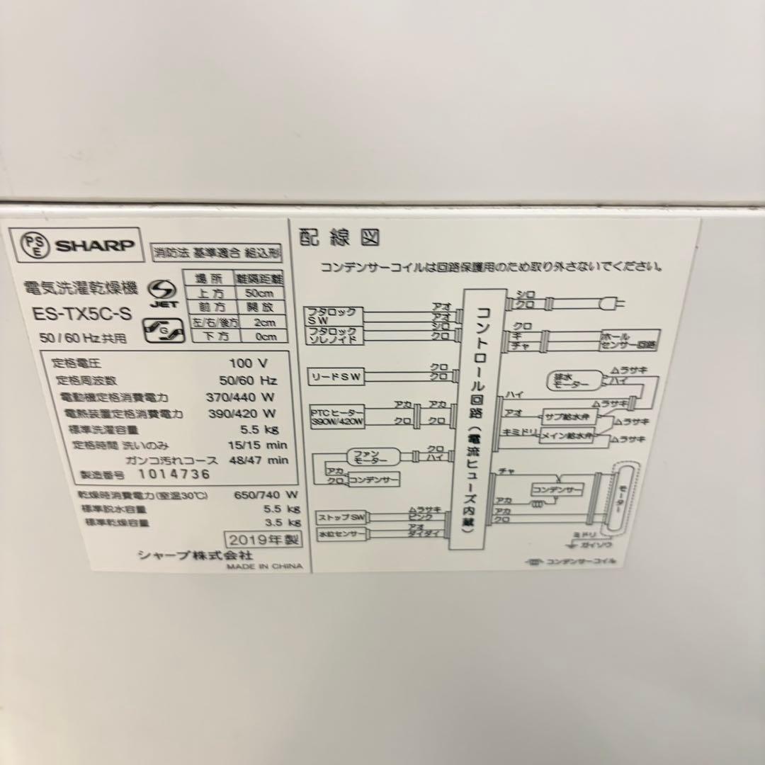 072 SHARP 大人気　乾燥機能付き　コンパクト　洗濯機　一人暮らしおすすめ