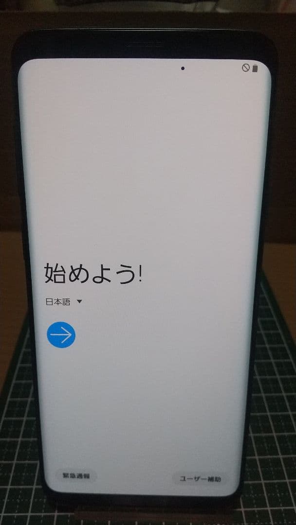 Galaxy S9+ チタニウムグレー au