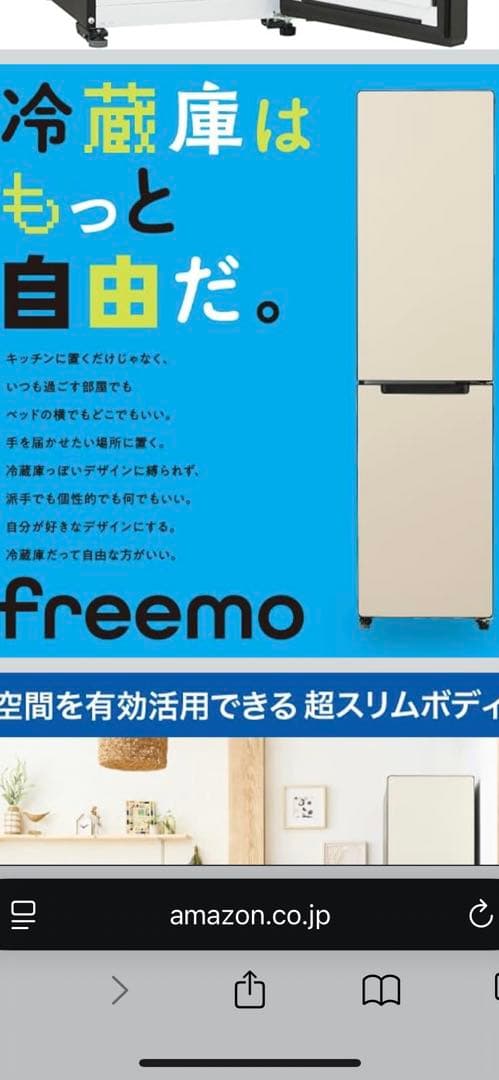 冷蔵庫　ハイアール　シャンパンカラー
