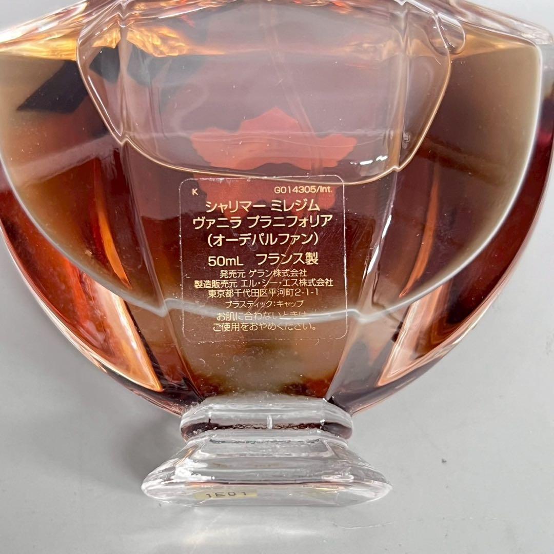 極美品 ほぼ未使用 ゲラン 香水 シャリマー ミレジム ゲラン 50ml