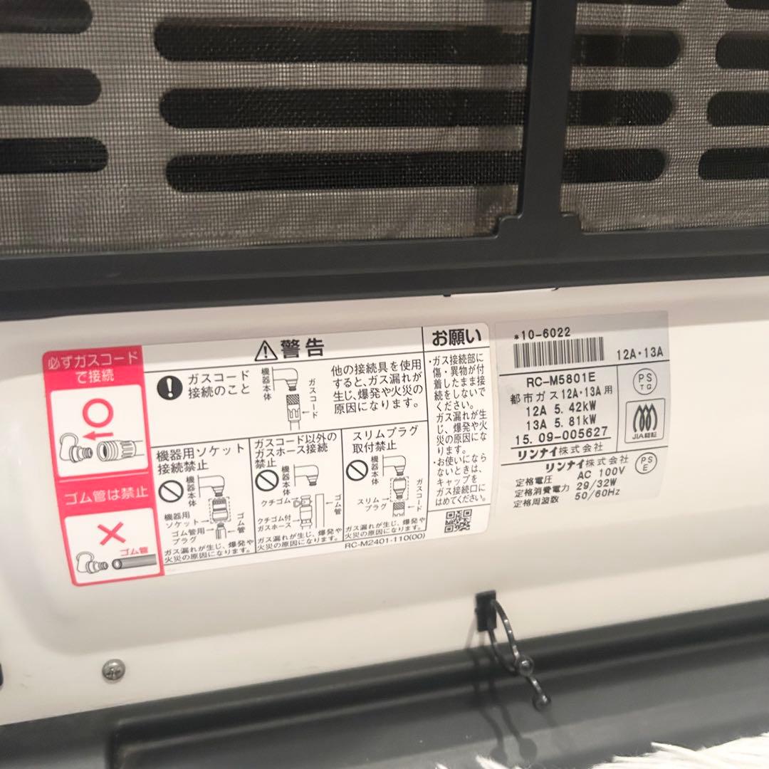 【美品】リンナイ RC-M5801E ガスファンヒーター　都市ガス用15~21畳