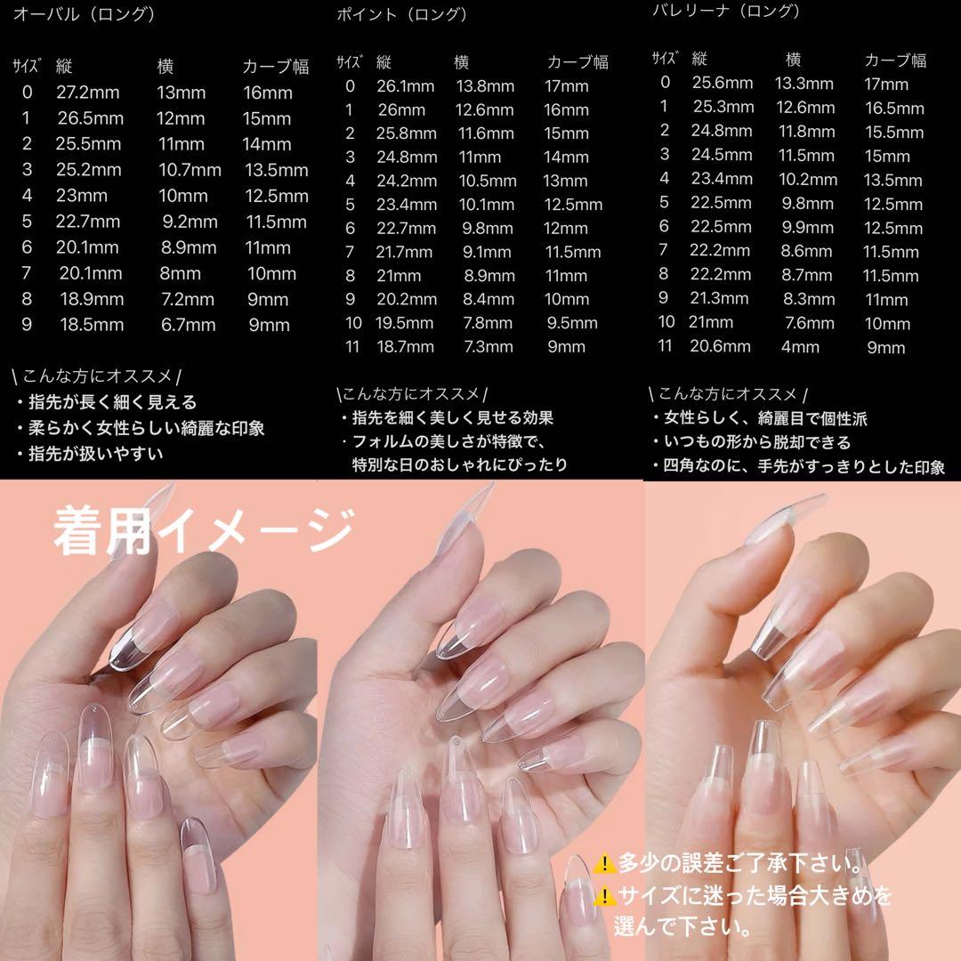 y ネイルチップオーダー