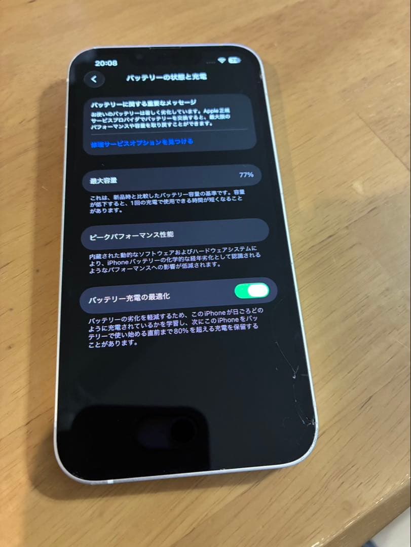 Apple iPhone 13 ホワイト 本体 128GB
