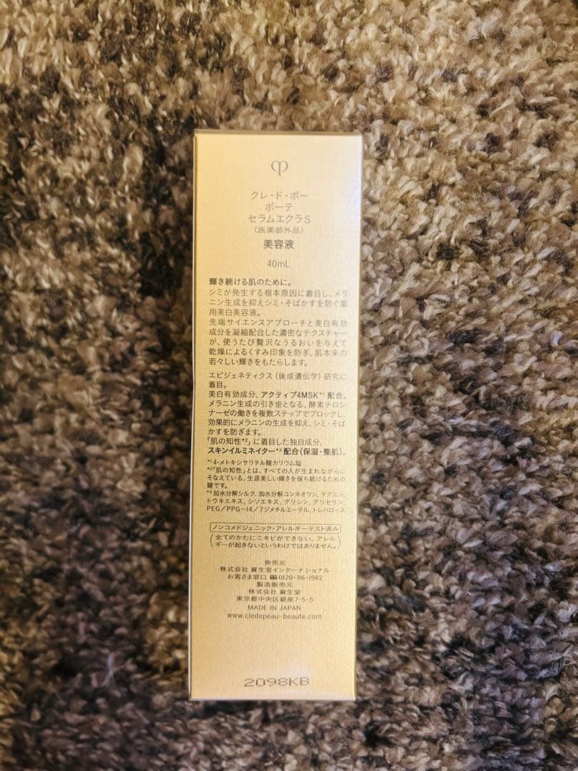 ＊新品・未使用＊【クレ・ド・ポー ボーテ】 セラムエクラS 美容液　40ml