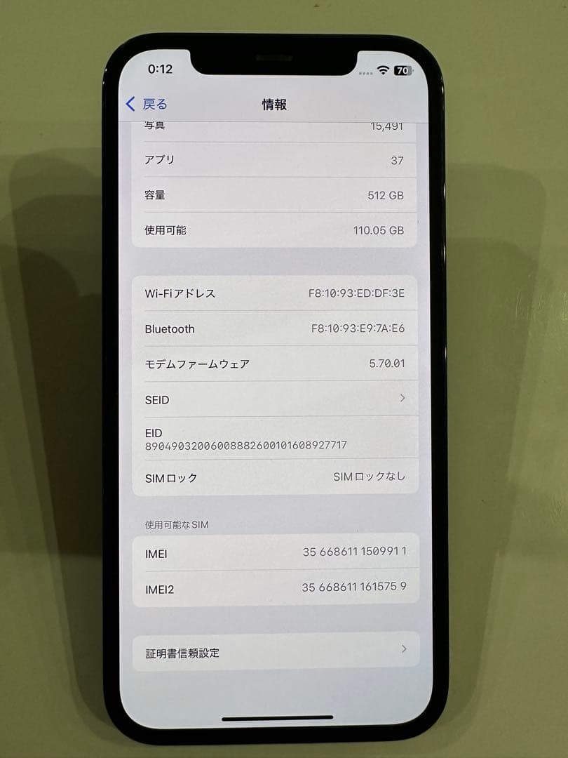 学泉さん専用　iPhone12pro 512GB