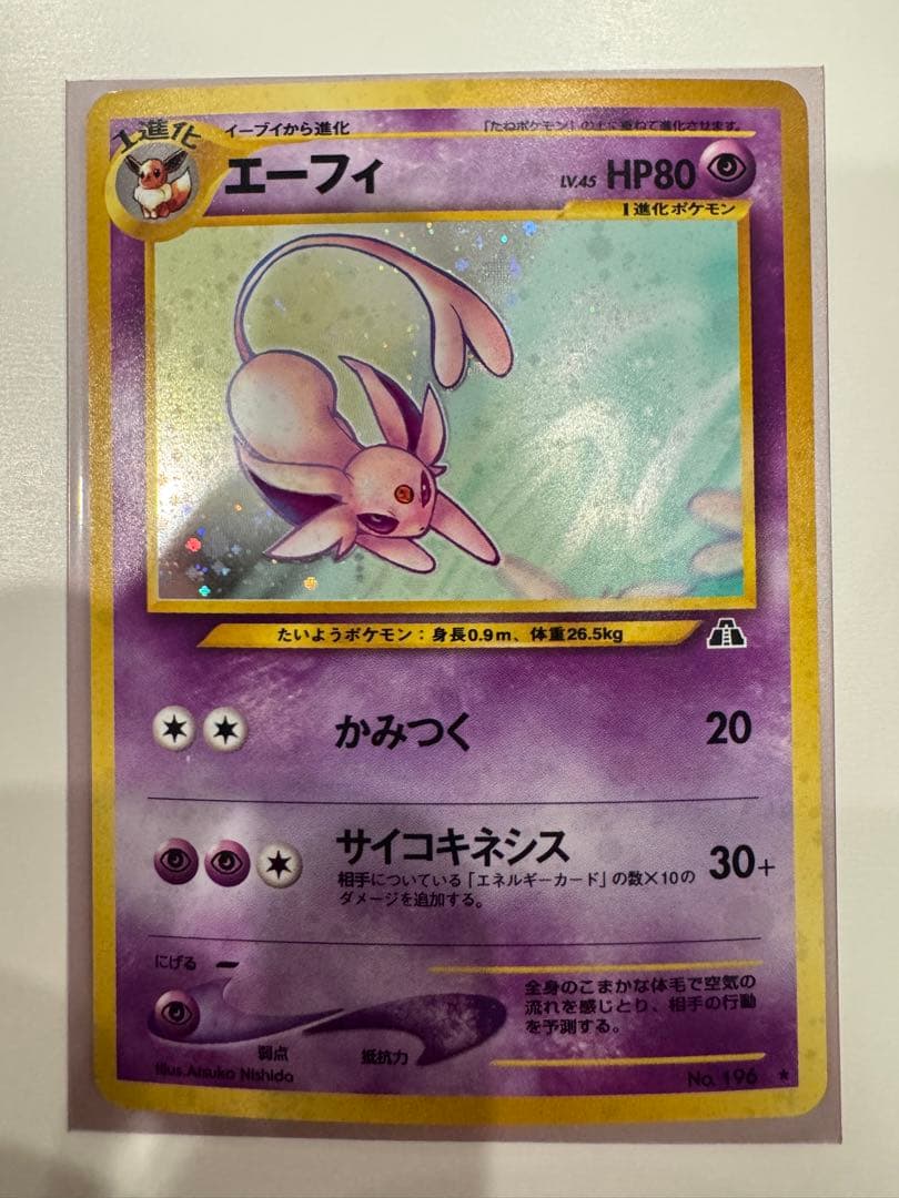 美品　ブラッキー とエーフィ　旧裏ポケモンカードセット