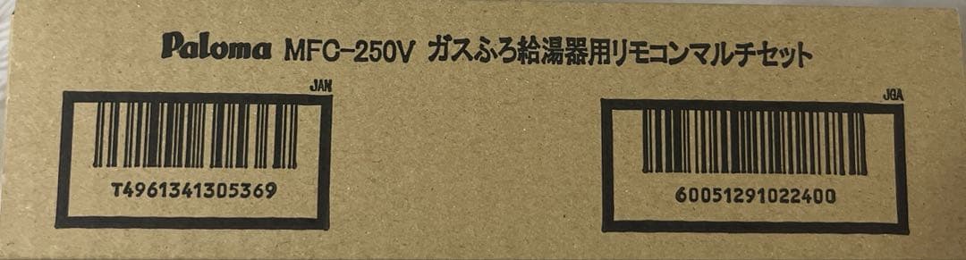 パロマ　リモコンマルチセット　MFC-250V