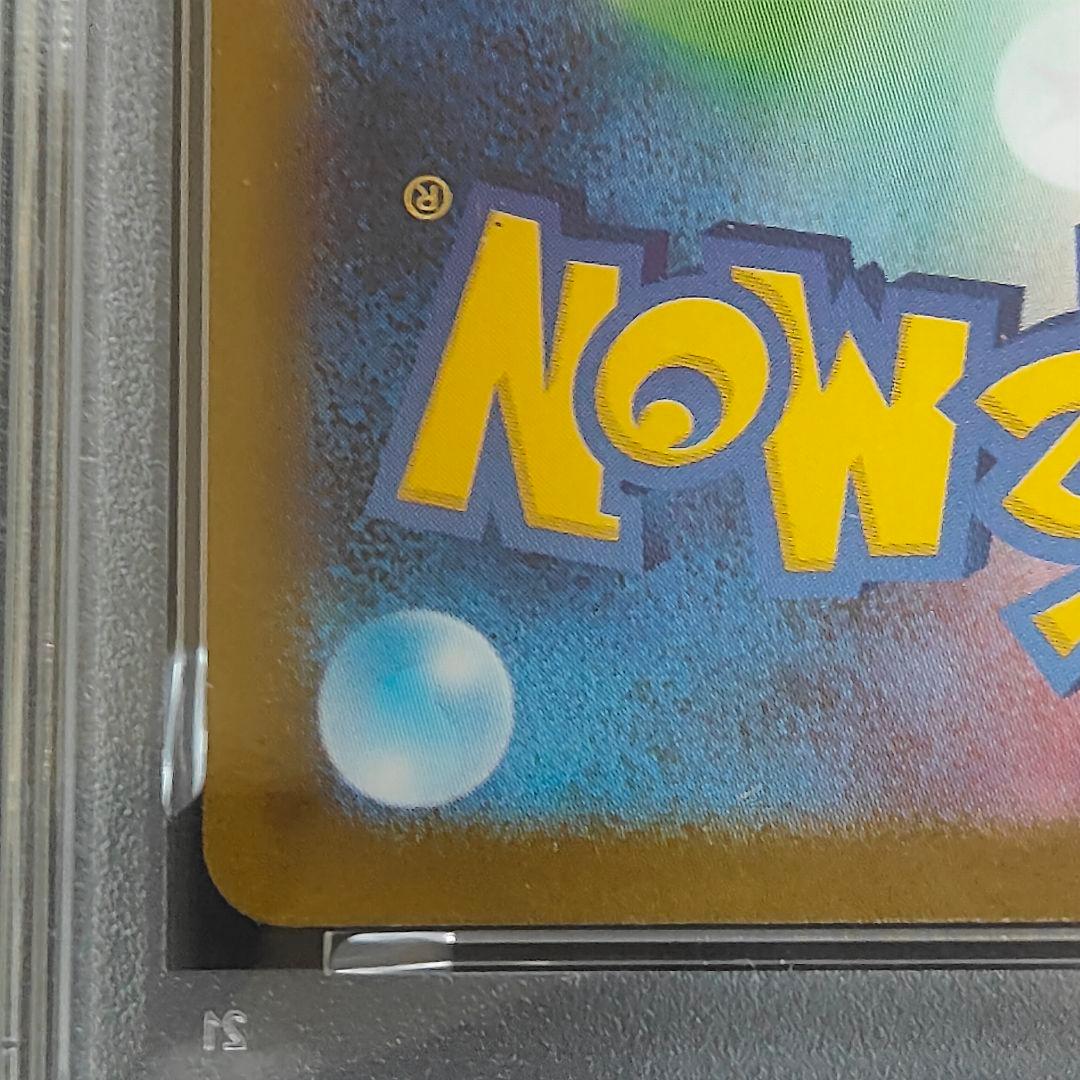2025 ポケモン SV-P JP #288 ビクティニ PSA 10