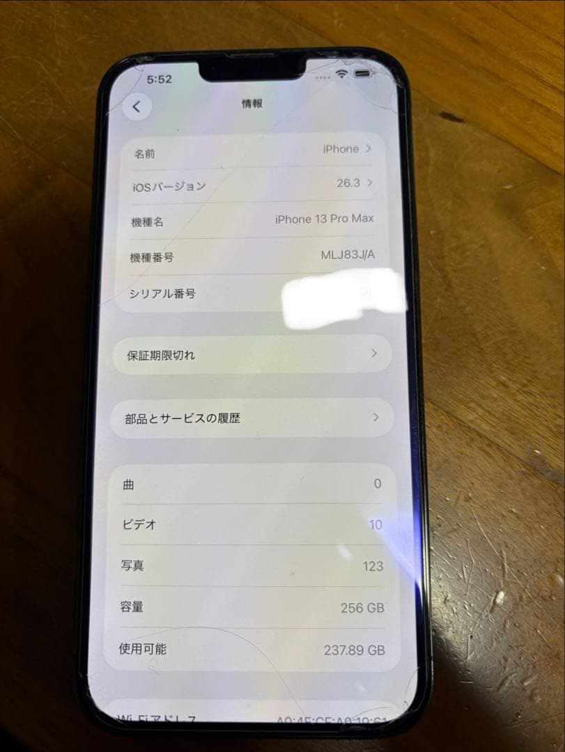 iPhone13 Pro Max 256GB SIMフリー 箱付き