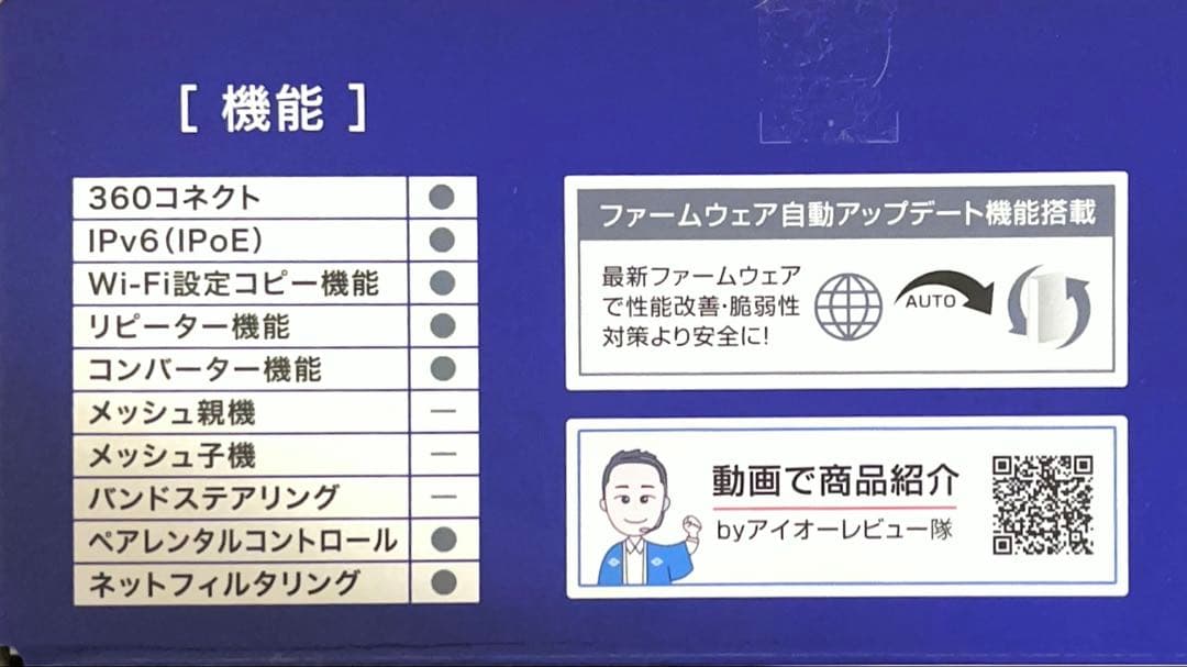 ■WN-DAX5400QR Wi-Fi6対応ルーター