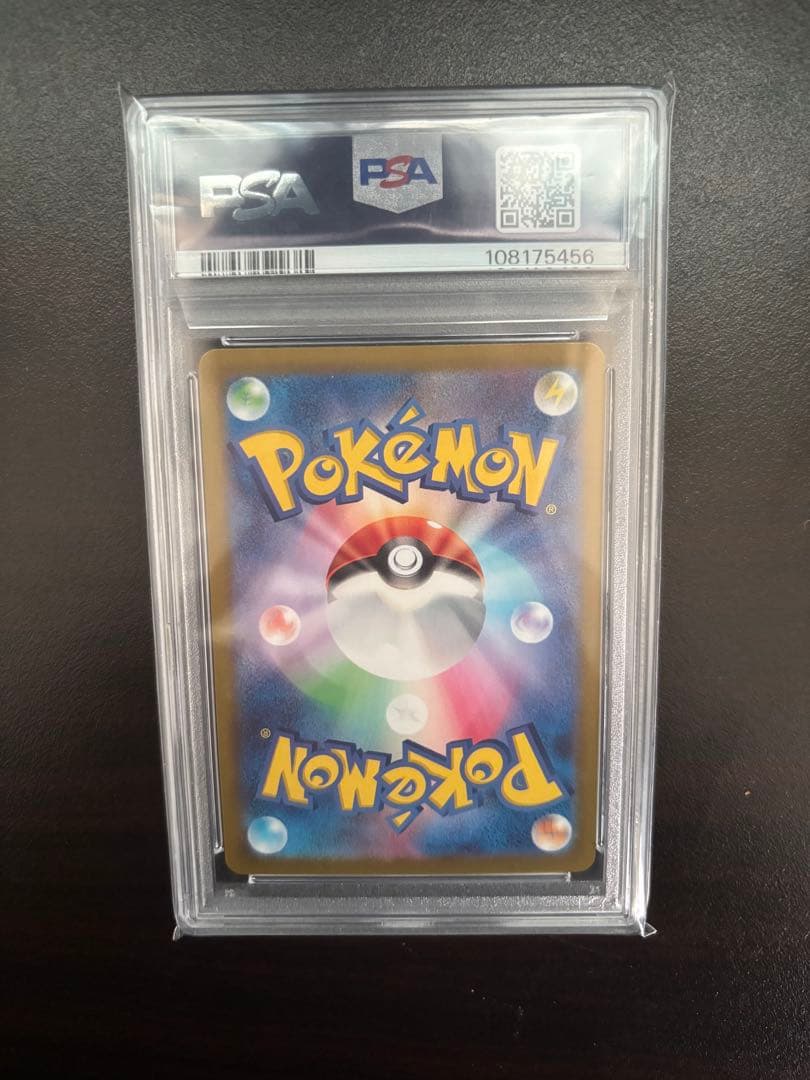 や*わ様 ナンジャモのカイデン プロモ psa10 ポケモンカード 300円スタ