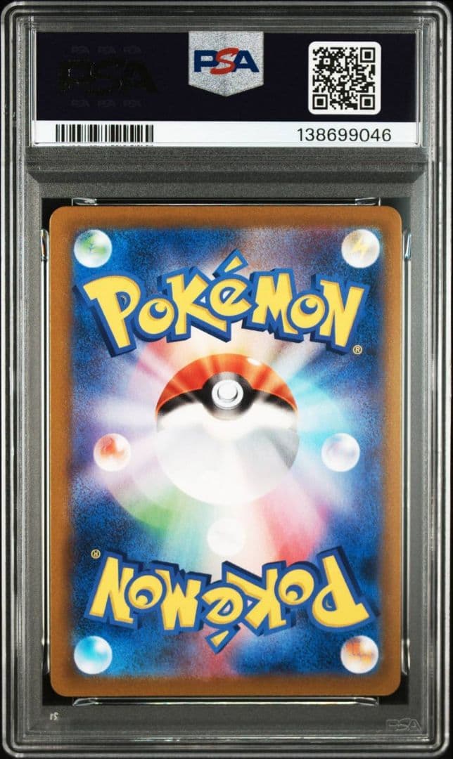 PSA10 ポケモンカード ガラルの仲間たち SR VMAXクライマックス