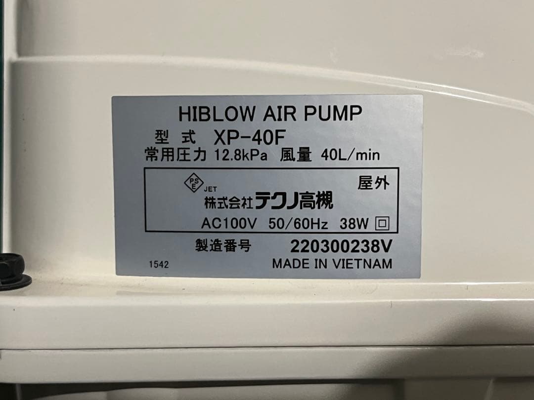 浄化槽 ブロアー テクノ高槻