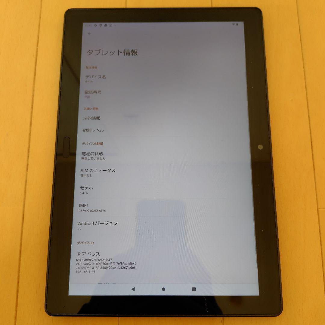 dtab Androidタブレット本体 d-41A
