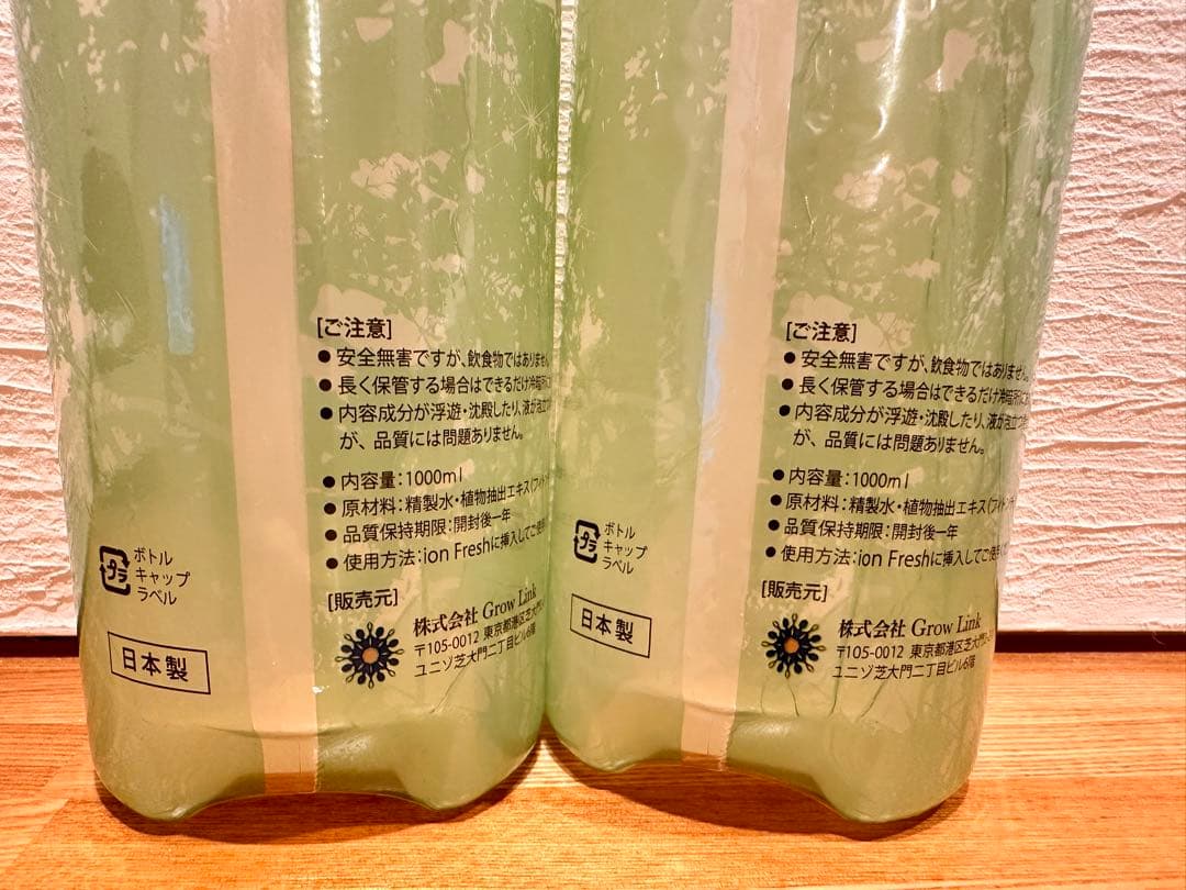 ion Fresh Liquid Phytoncide 1000ml 2本セット
