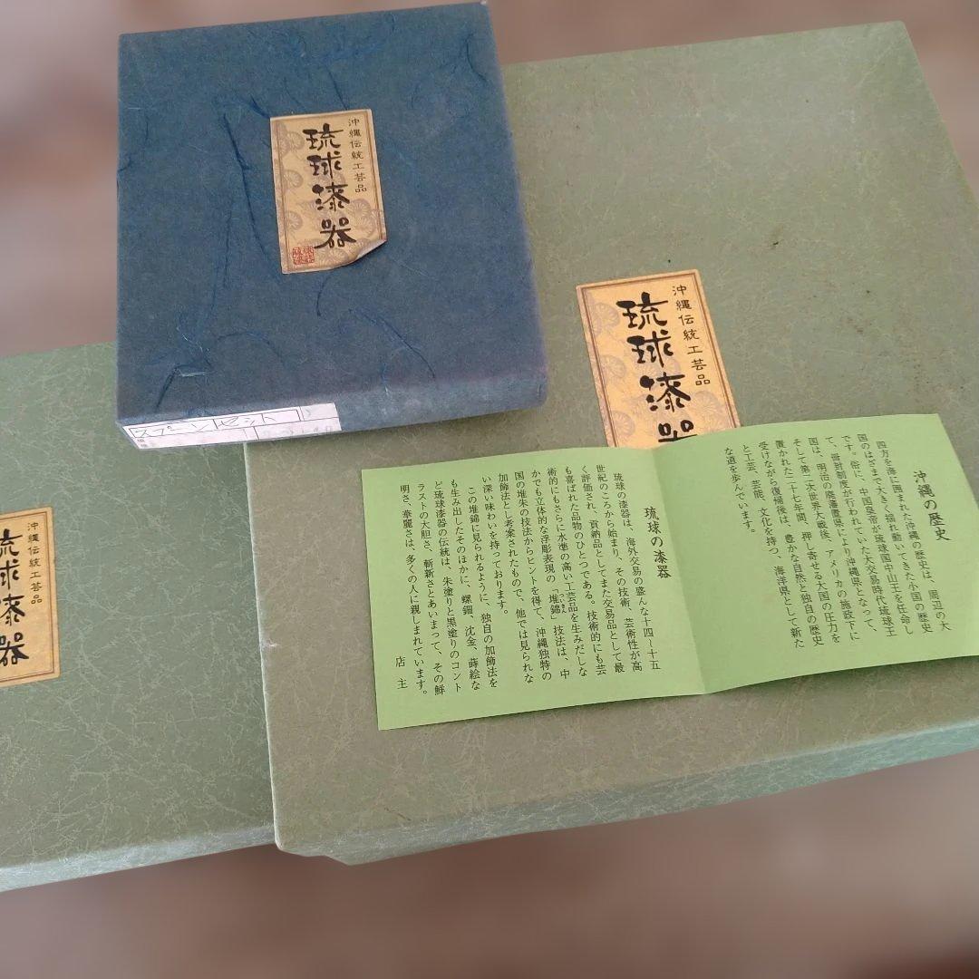 【未使用】琉球漆器 2段重箱或いは菓子器 皿5枚 フォーク5本セット