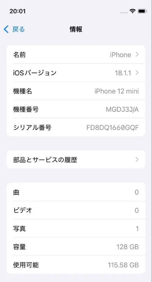 Apple iPhone 12 mini ブラック 128G