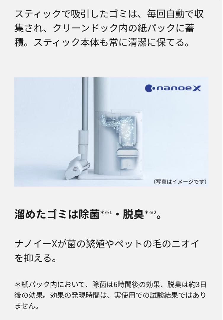 Panasonic スティッククリーナー MC-NX700K 本体