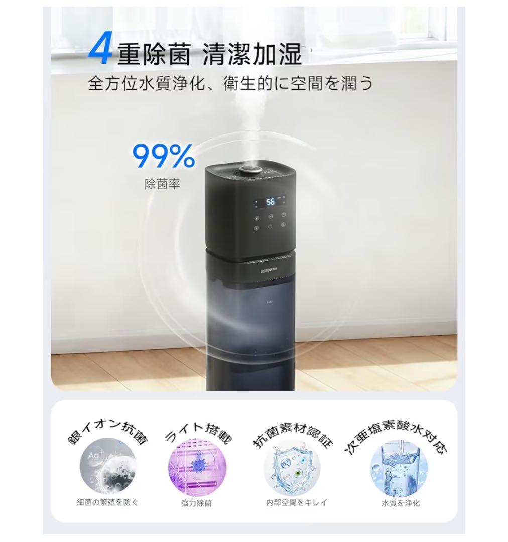 加湿器 大容量 8L 超音波式 業務用 大型 4重除菌 リモコン 静音 省エネ