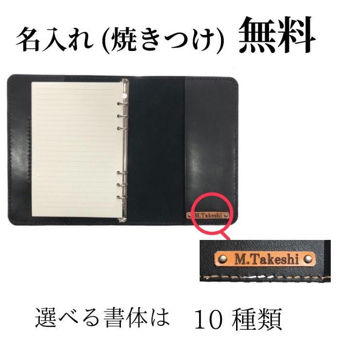 刺繍デザイン 黒猫 栃木レザー システム手帳 バイブル 名入れ Polilavo