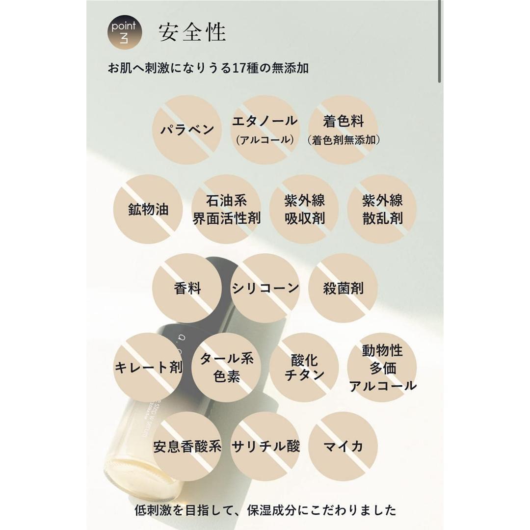 【まとめ売り】a.geniqワンステップWセラム 10本セット 化粧水 無添加