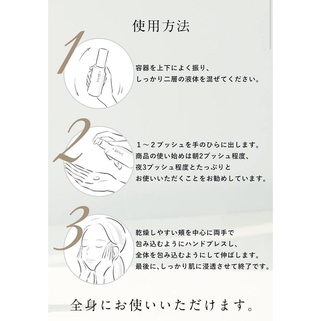 【まとめ売り】a.geniqワンステップWセラム 10本セット 化粧水 無添加