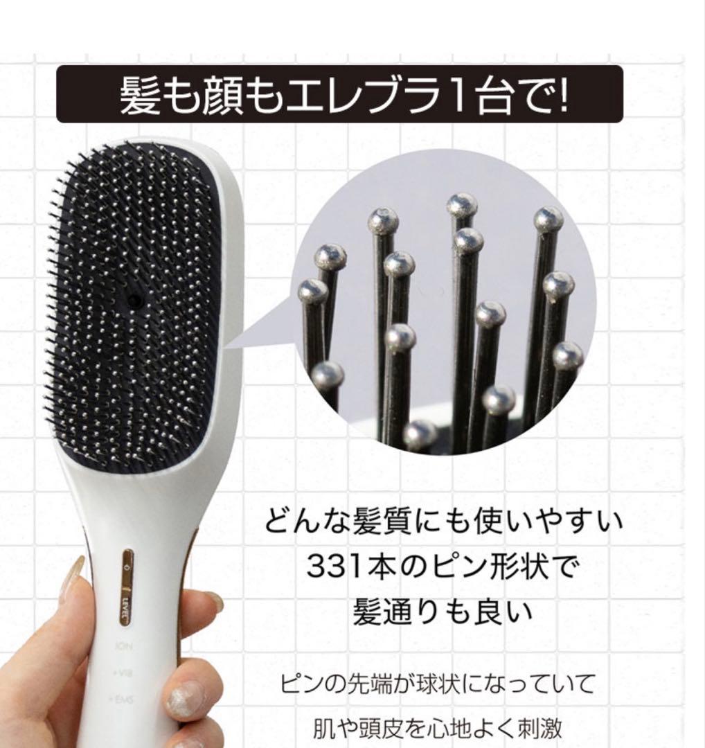 ELEBRU 美顔器 ホワイト