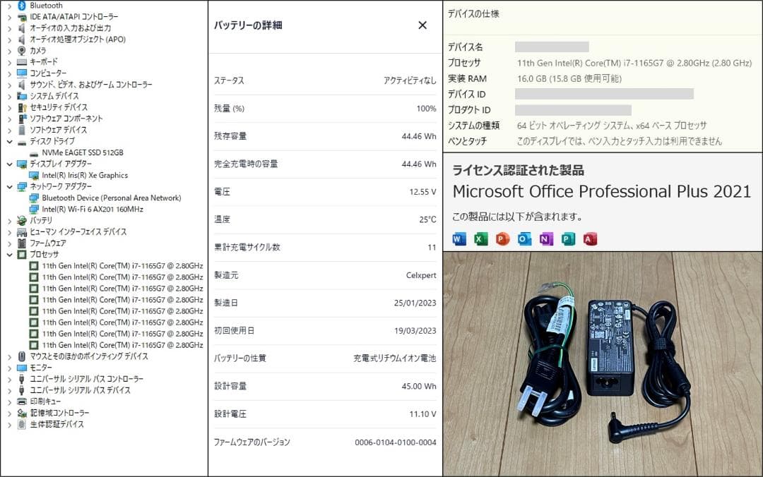 IdeaPad 3 14ILT6（i7-1165G7/16G/512G/オフィス