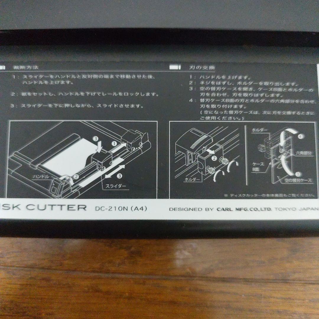 CARL DC-210N A4 裁断機