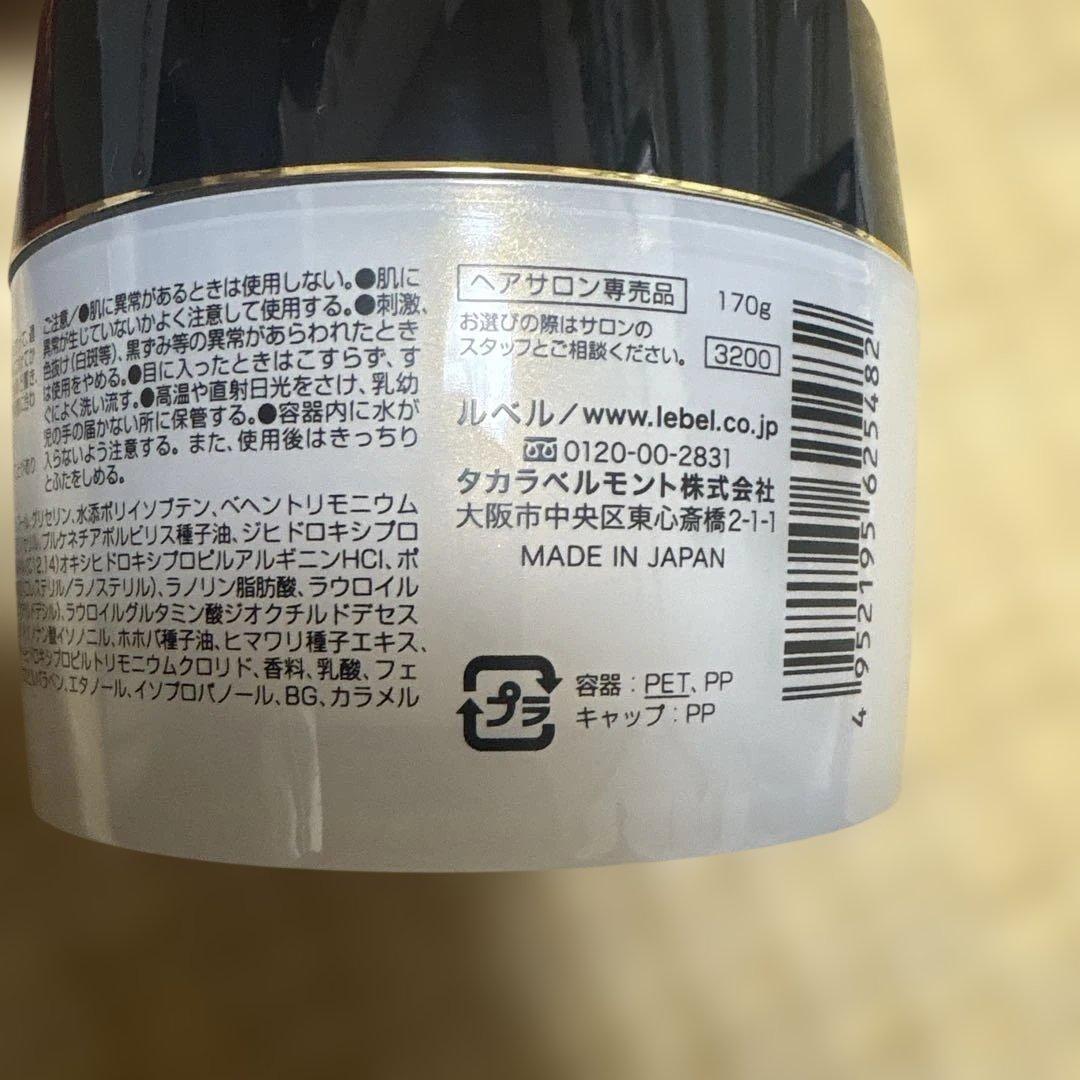 イオセラムマスク　170g 2個＆ヴィーガンスタイル200ml 2本