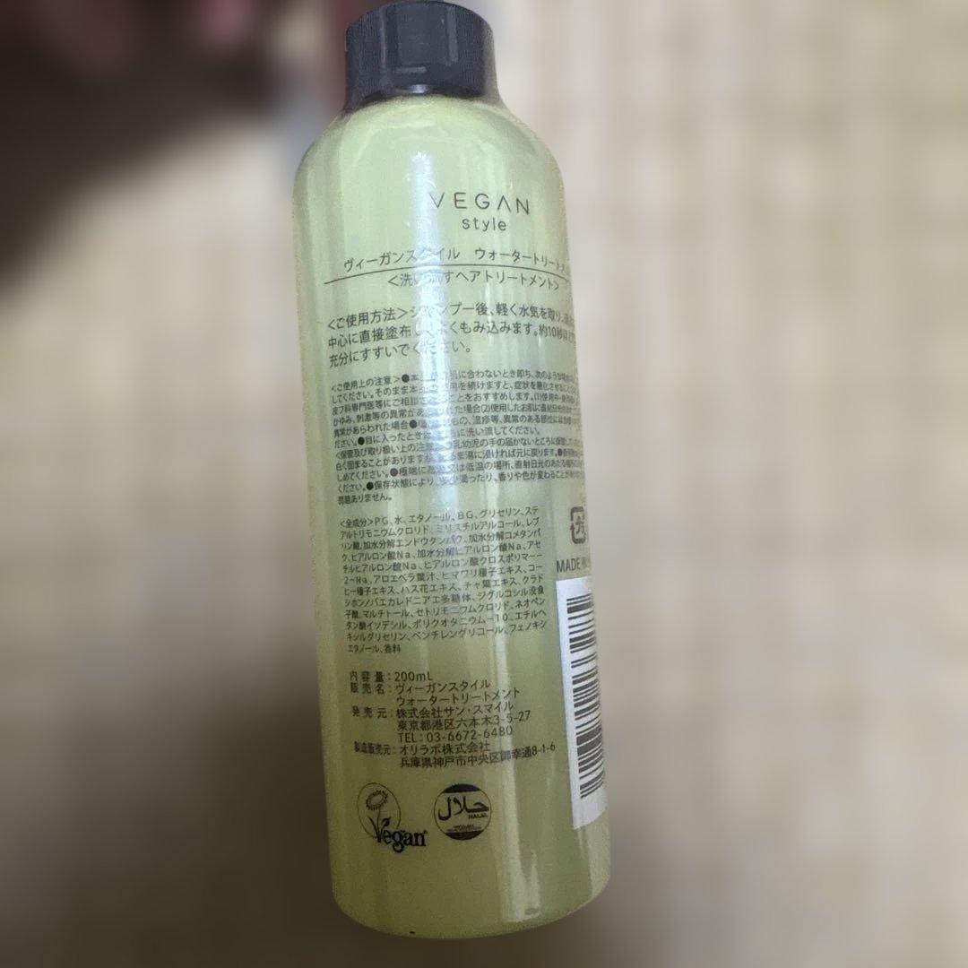 イオセラムマスク　170g 2個＆ヴィーガンスタイル200ml 2本