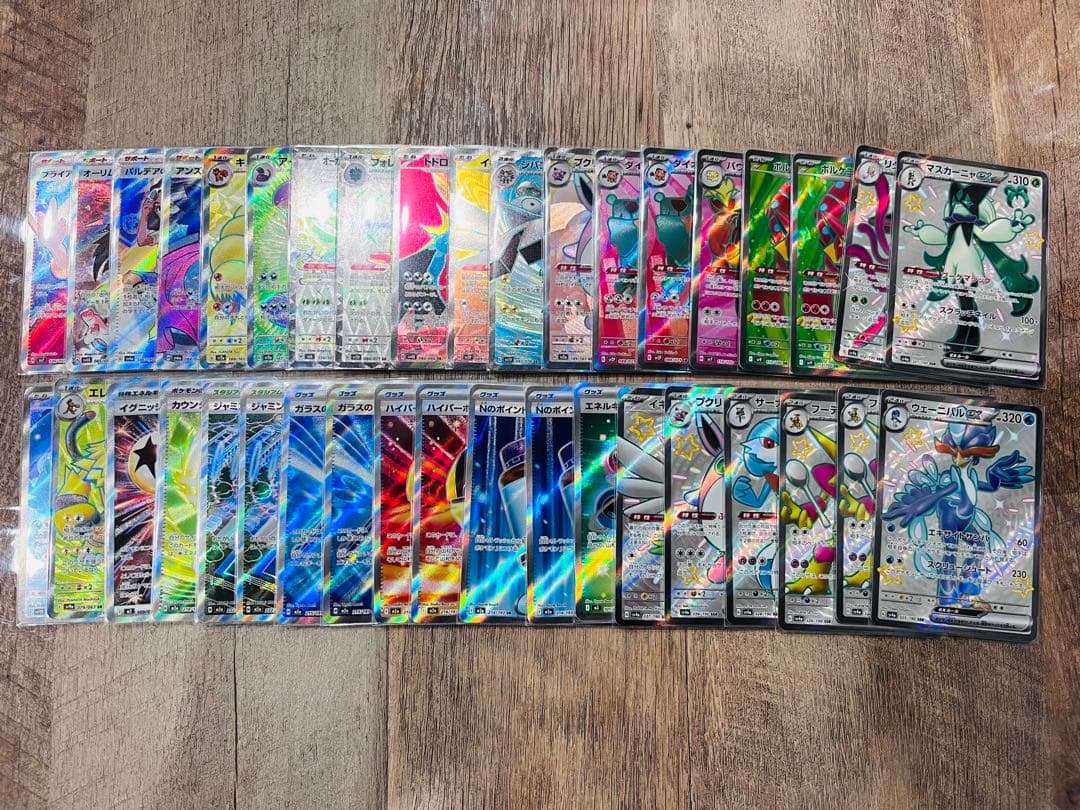 ポケカ　SR SSR 38枚　まとめ