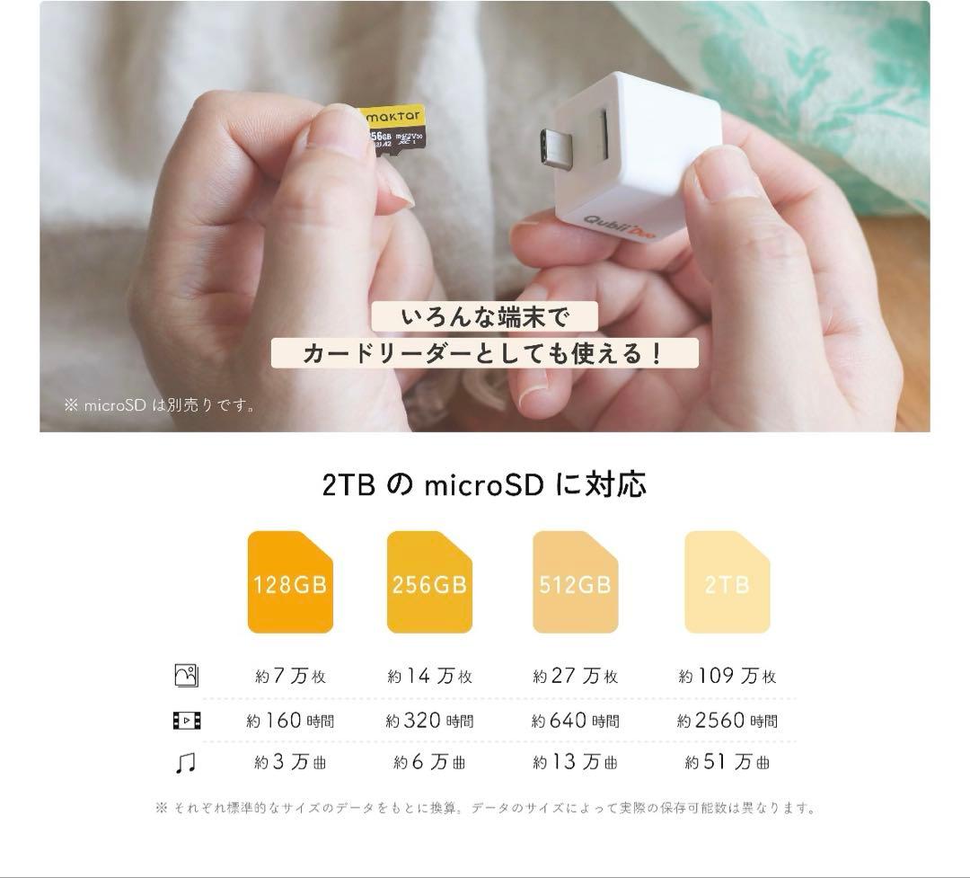 Qubii Duo 自動バックアップ充電器　パープル
