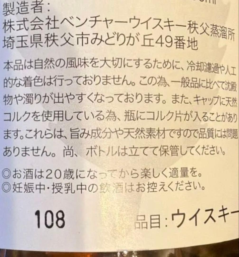 Ichiro's Malt ダブルディスティラリーズ 700ml