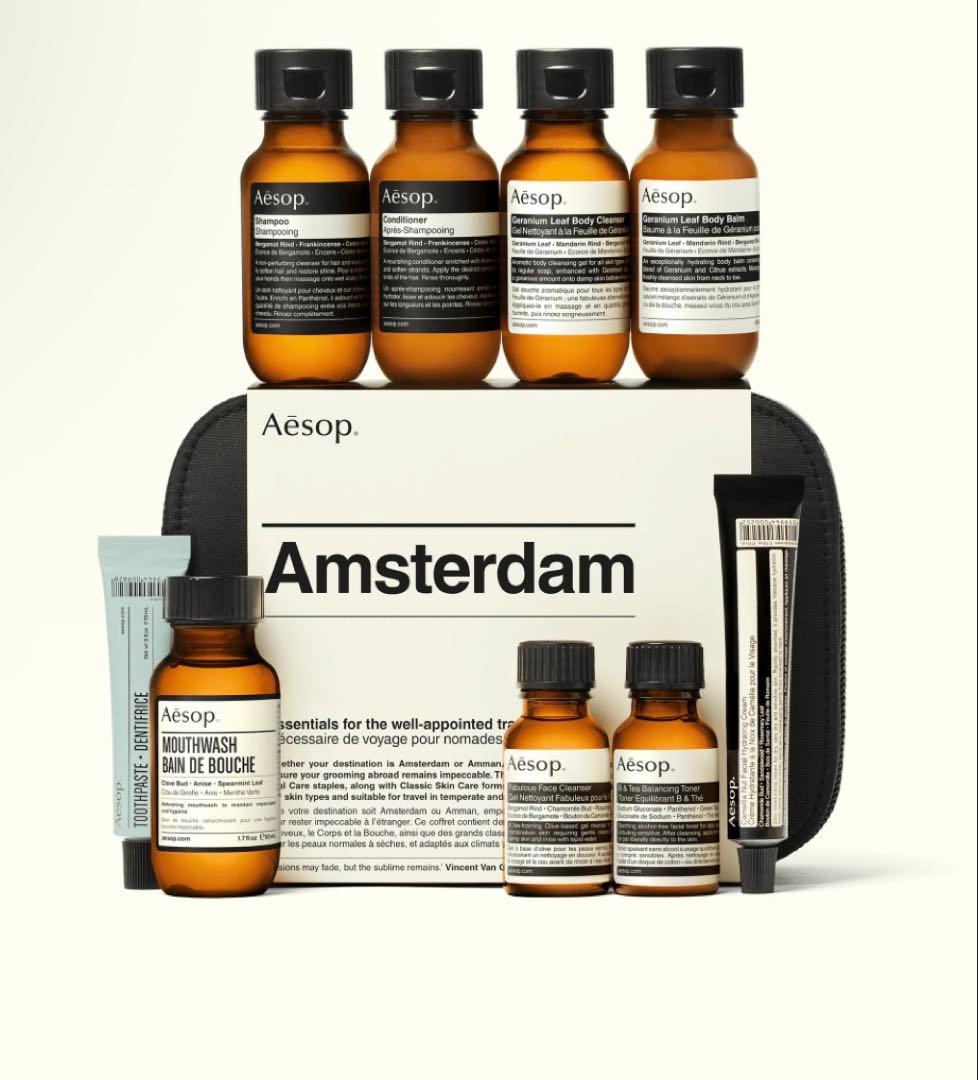 Aesop アムステルダム シティー キット