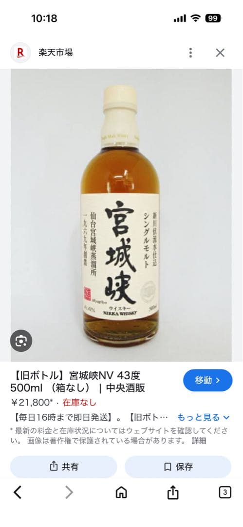 「余市　宮城峡　500ml限定ボトルセット」　ウイスキー　ニッカ　希少