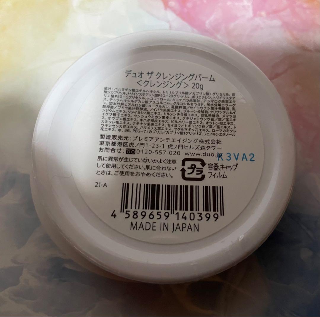 DUO クレンジングバーム ホットa ４個セット＋オマケ付き　新品未使用品