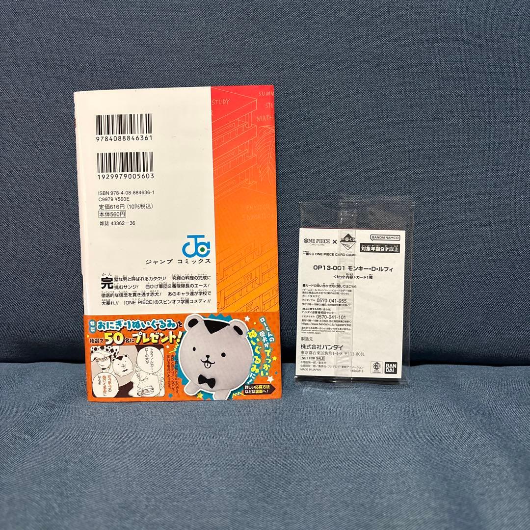 「新品未開封」ワンピース学園10巻×1 ワンピース一番くじ プロモカード×1